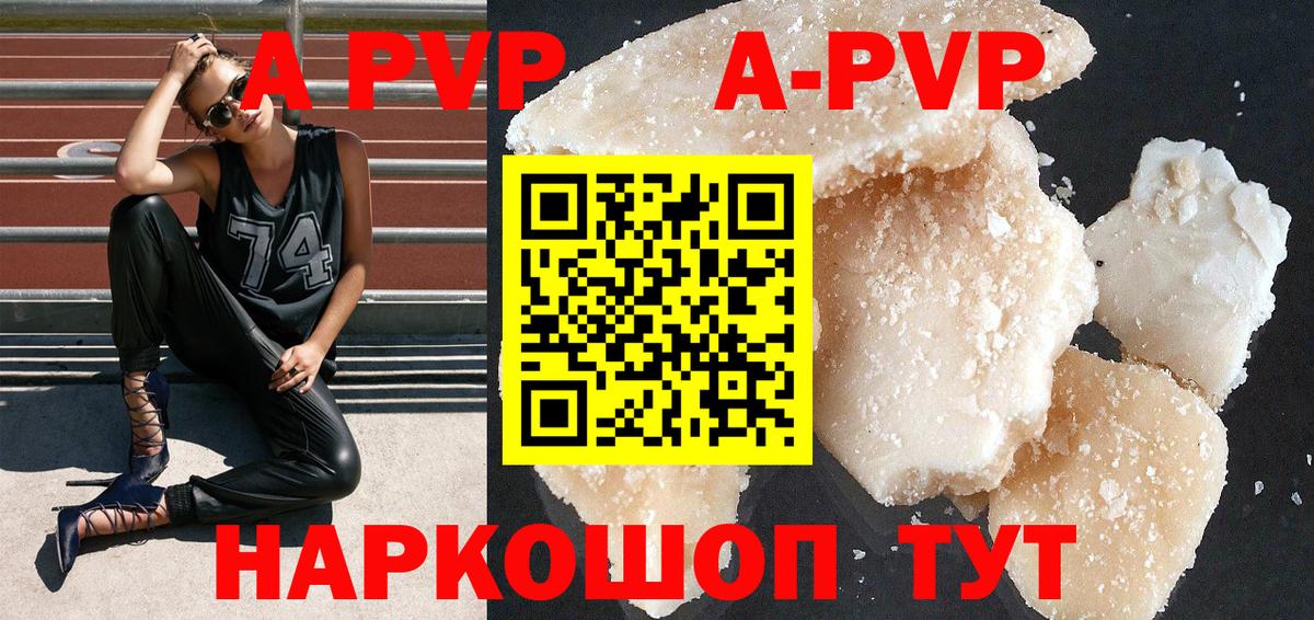 A PVP  Вход с VPN  APVP VHQ  Ефремов  APVP мука  A PVP VHQ 
