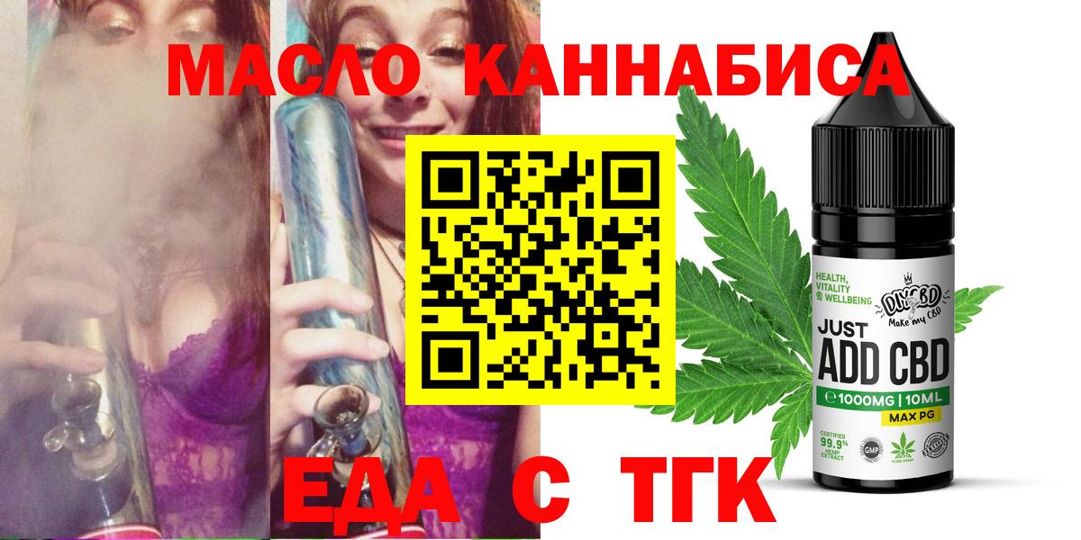 Ефремов  Canna-Cookies конопля  Вход с VPN 