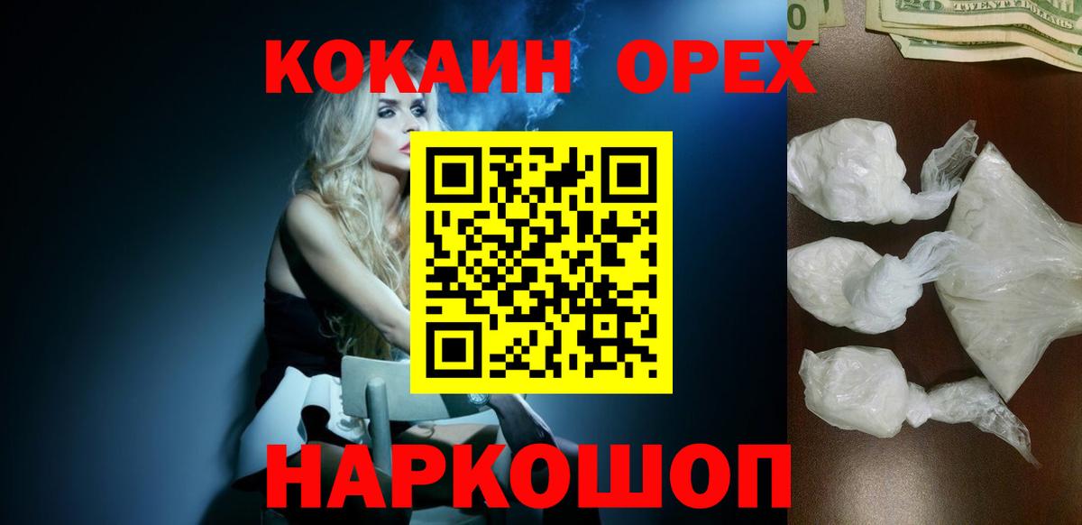 Кокаин VHQ  КОКАИН  Ефремов  Вход с VPN 
