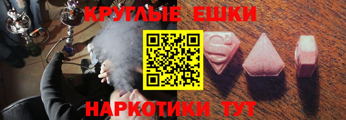 Экстази mix  Ecstasy  Ecstasy Cube  Ефремов  Вход с VPN 