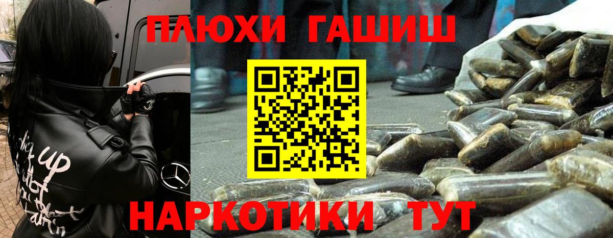 ГАШ гарик  ГАШ убойный  ГАШ  Вход с VPN  Ефремов 