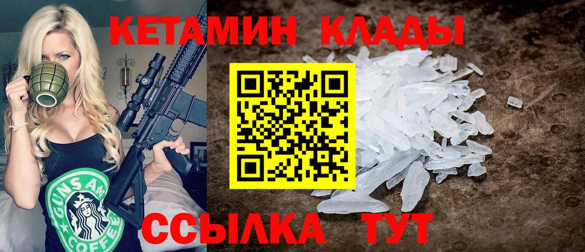 КЕТАМИН VHQ  darknet Telegram  Ефремов  Вход с VPN 