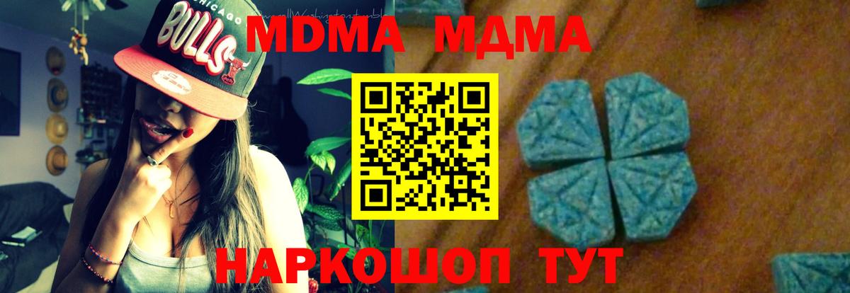 MDMA crystal  МДМА кристаллы  Вход с VPN  Ефремов 