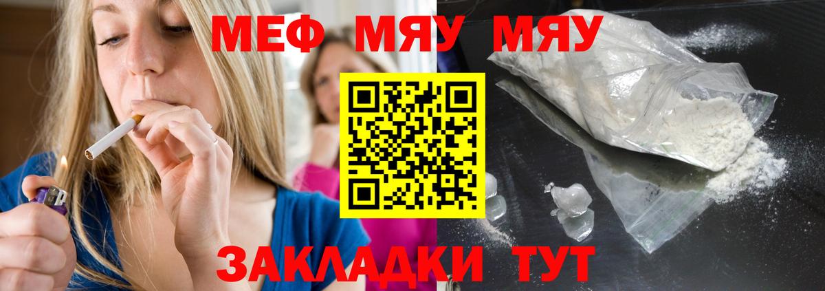 МЕФ мука Ефремов