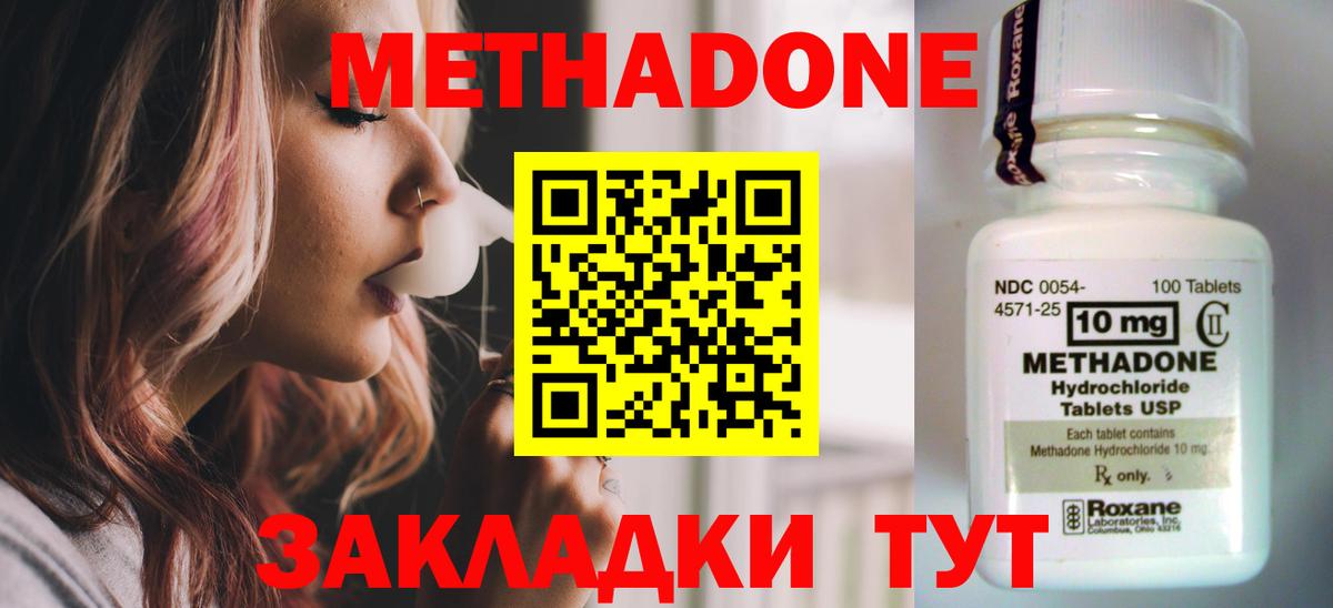МЕТАДОН VHQ  Вход с VPN  Ефремов 