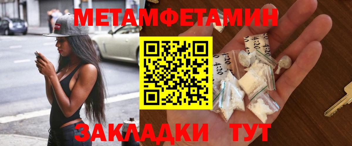 МЕТАМФЕТАМИН Methamphetamine Ефремов