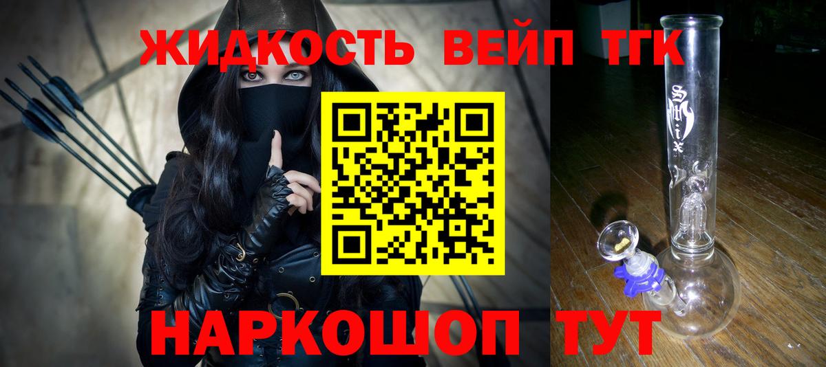 OMG маркетплейс  Дистиллят ТГК жижа  Вход с VPN  ТГК Wax  Ефремов 