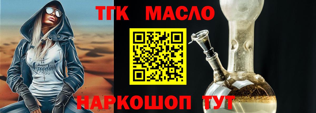 Дистиллят ТГК вейп с тгк Ефремов